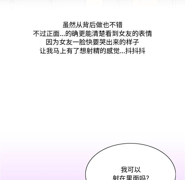 情事物语Friend第24话