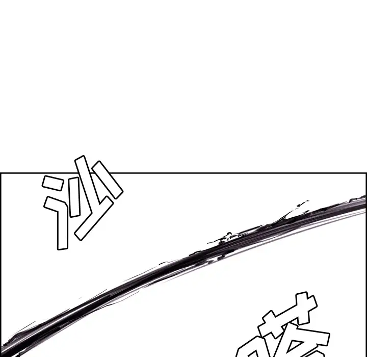 Erostica~征服美女记第36话