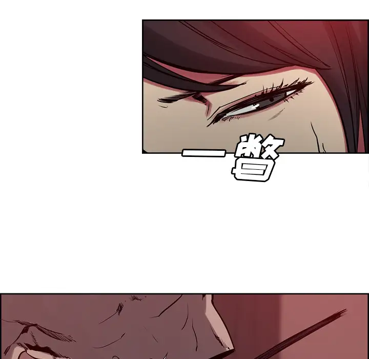 Erostica~征服美女记第36话