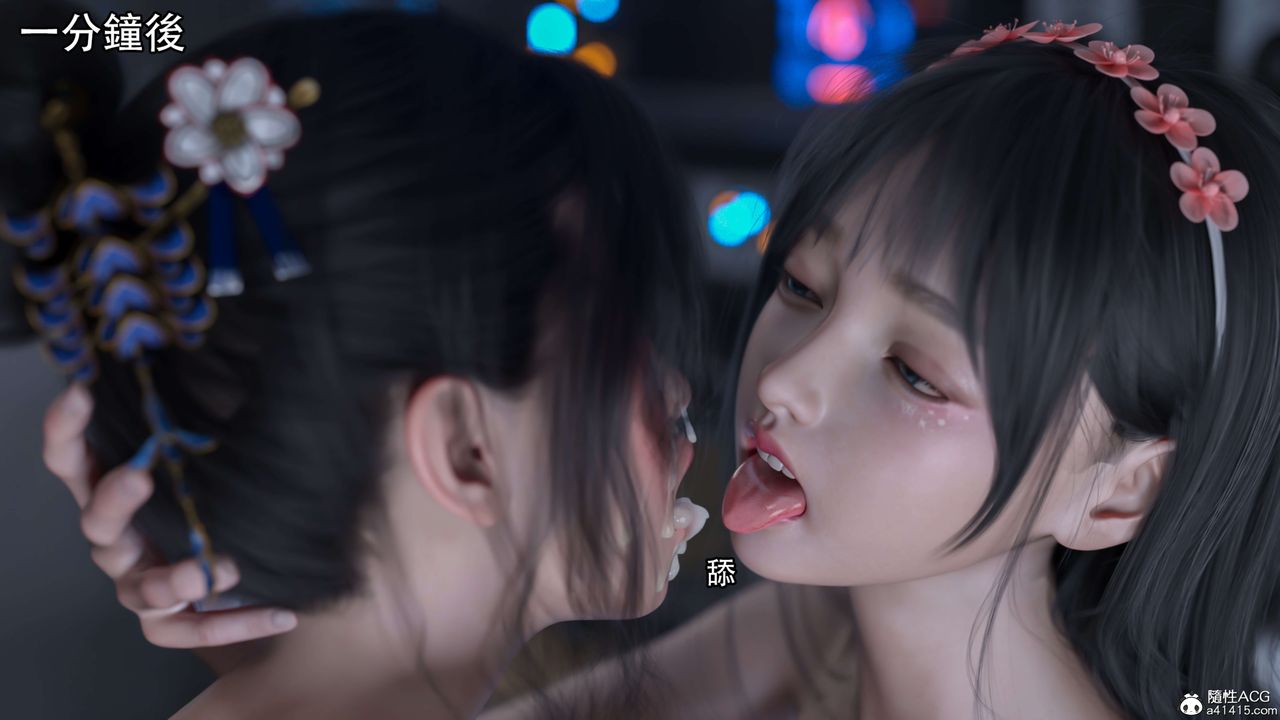 [3D]逆轉HD+IF第20話