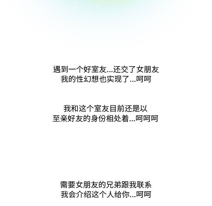 情事物语Friend第24话