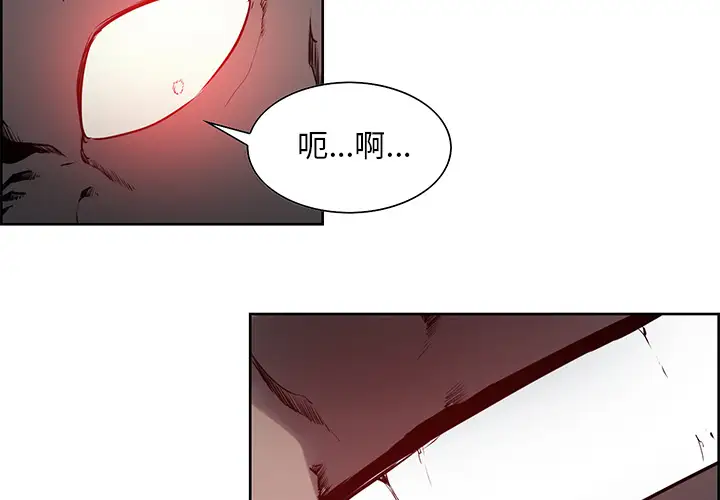 Erostica~征服美女记第37话