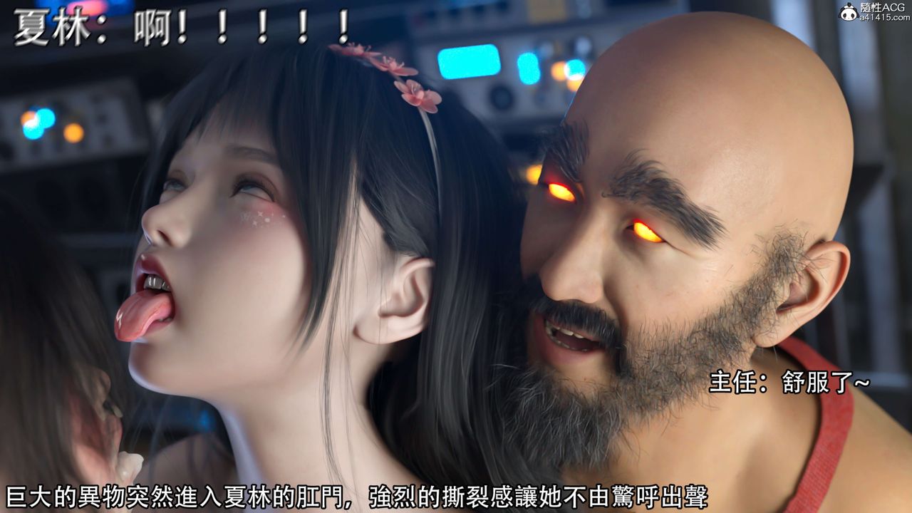 [3D]逆转HD+IF第20话