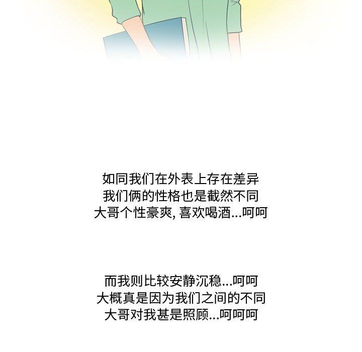 情事物语Friend第25话