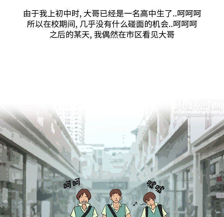 情事物語Friend第25話