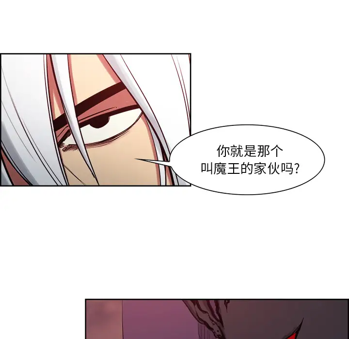 Erostica~征服美女记第37话