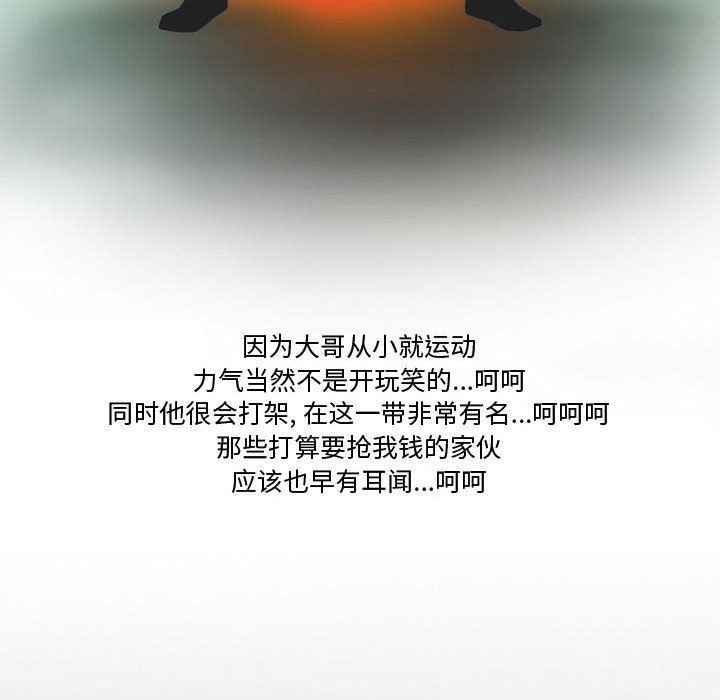 情事物语Friend第25话