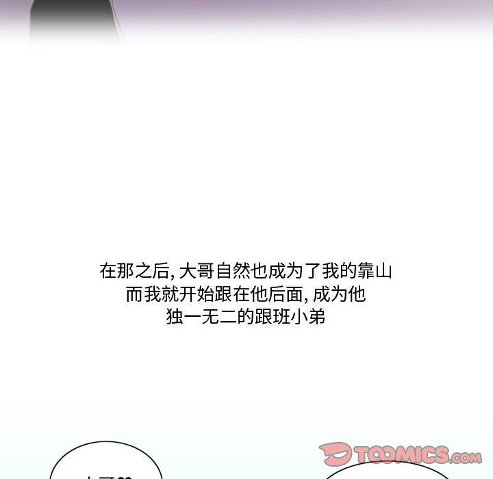 情事物語Friend第25話