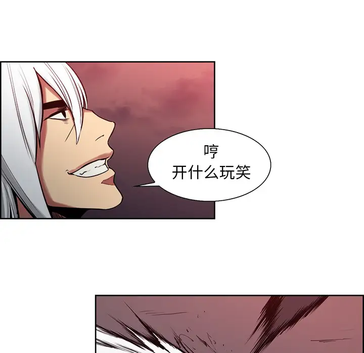 Erostica~征服美女记第37话