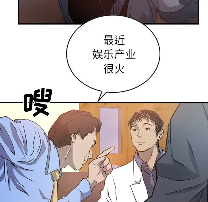 经纪人第3话