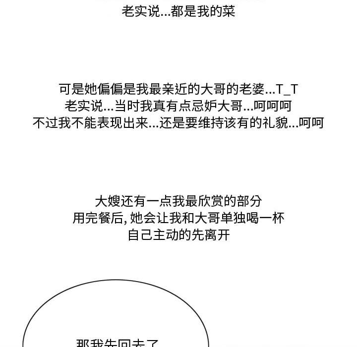 情事物语Friend第25话