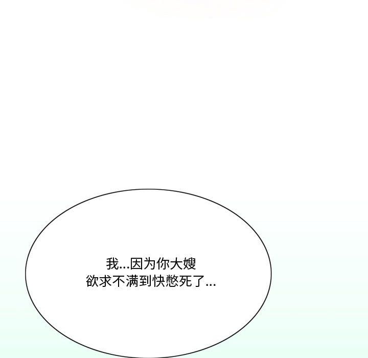 情事物语Friend第25话