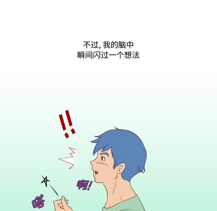 情事物语Friend第25话