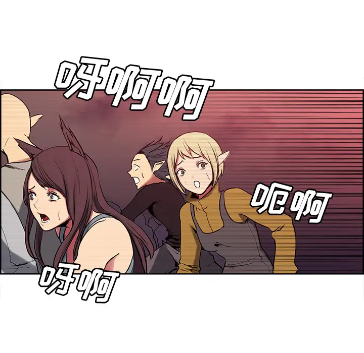 Erostica~征服美女记第37话