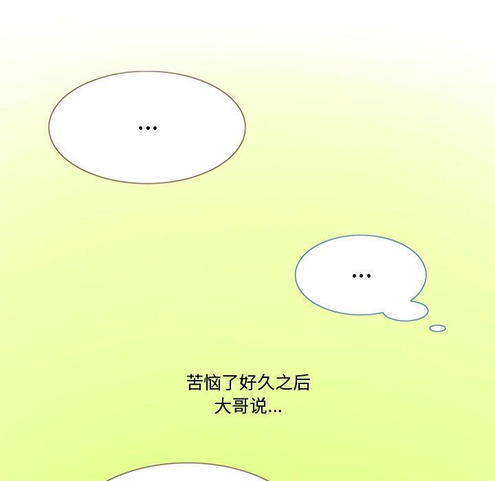 情事物语Friend第26话