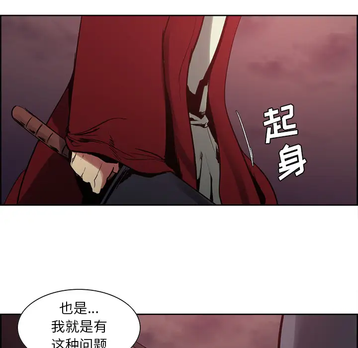 Erostica~征服美女记第37话