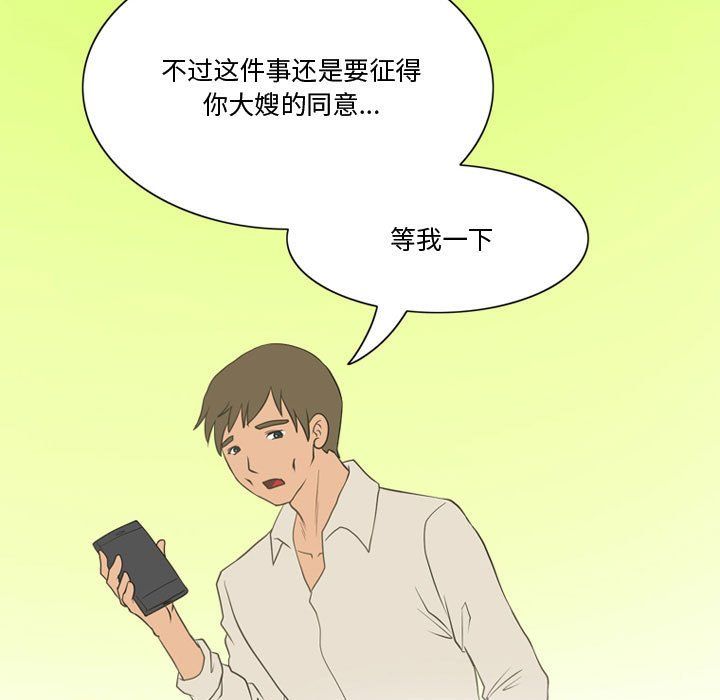 情事物语Friend第26话