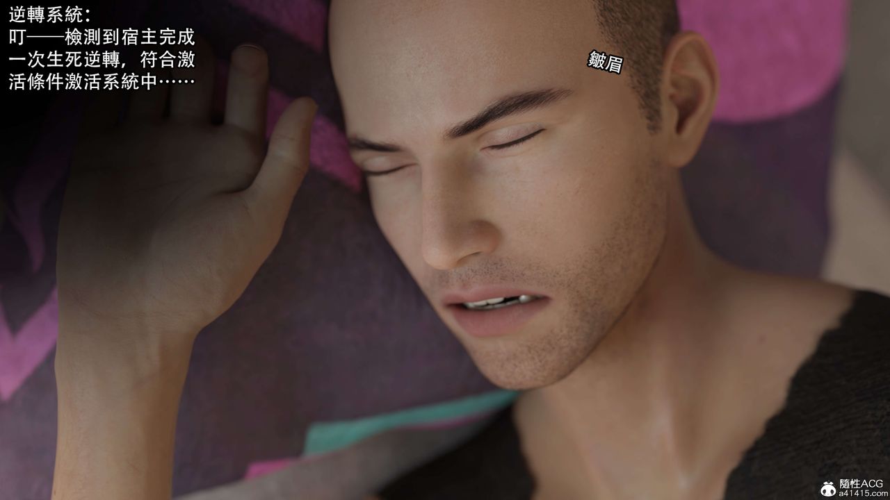 [3D]逆转HD+IF第20话