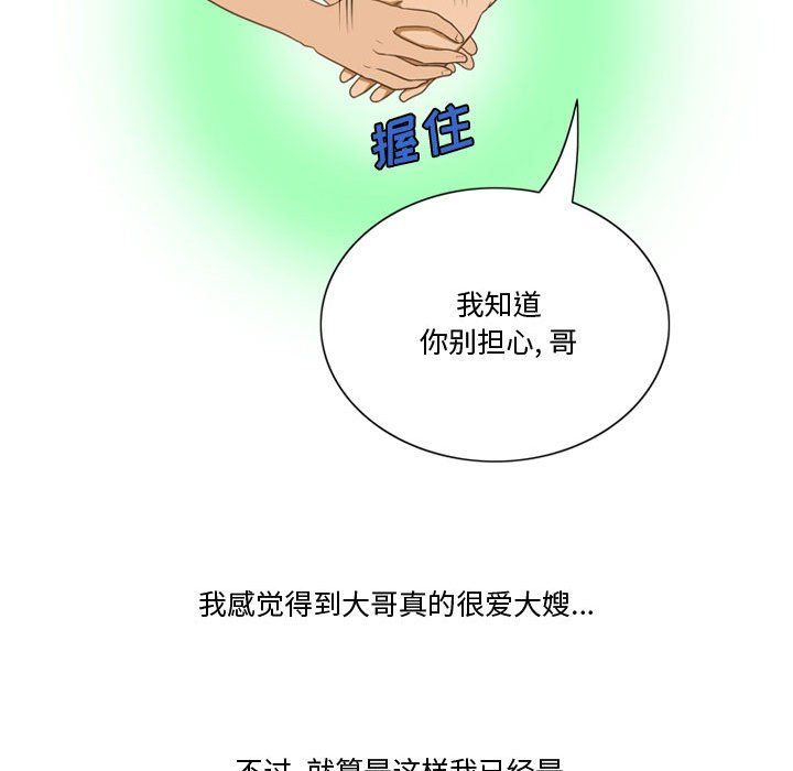 情事物语Friend第26话