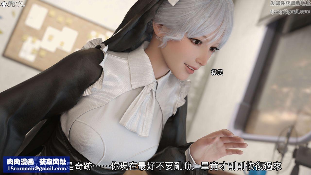 [3D]逆转HD+IF第20话