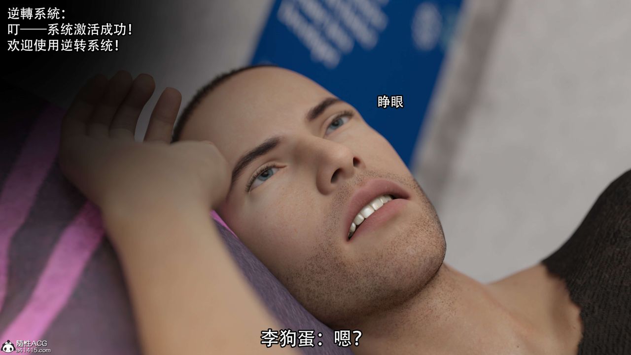 [3D]逆转HD+IF第20话