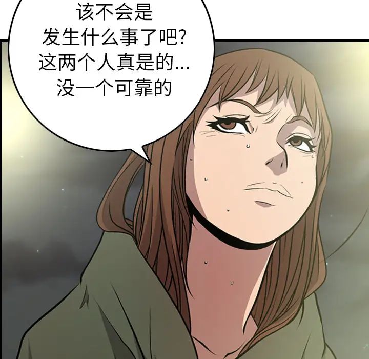 经纪人第3话