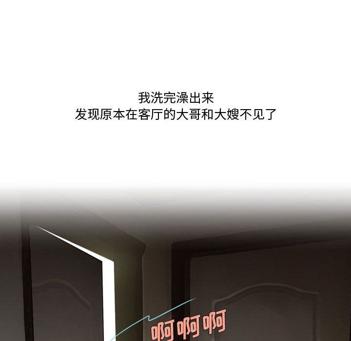 情事物语Friend第26话