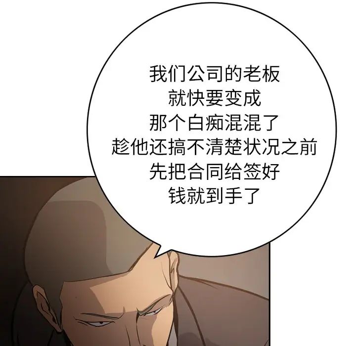 经纪人第3话