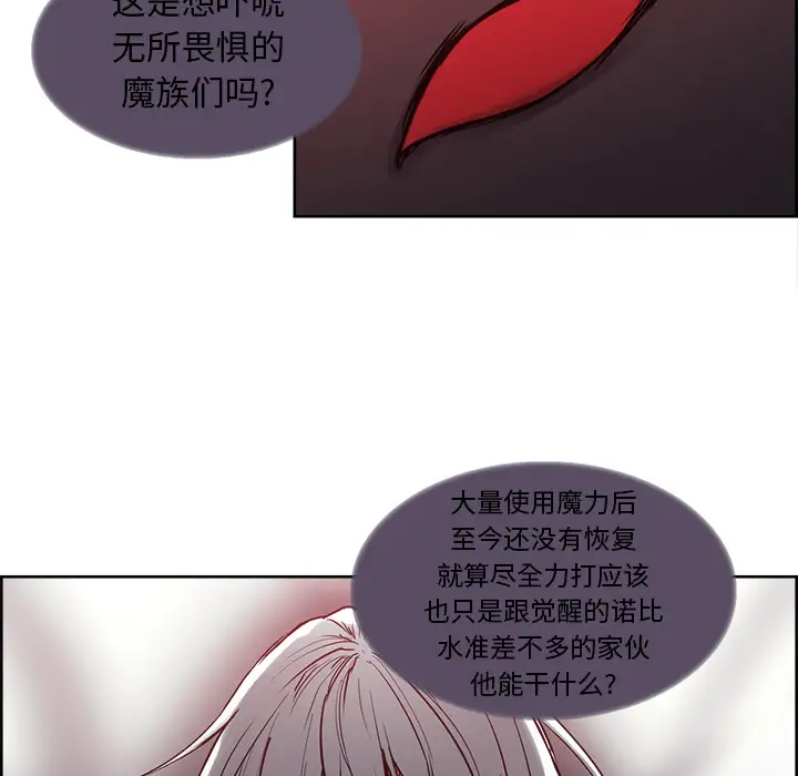 Erostica~征服美女记第38话