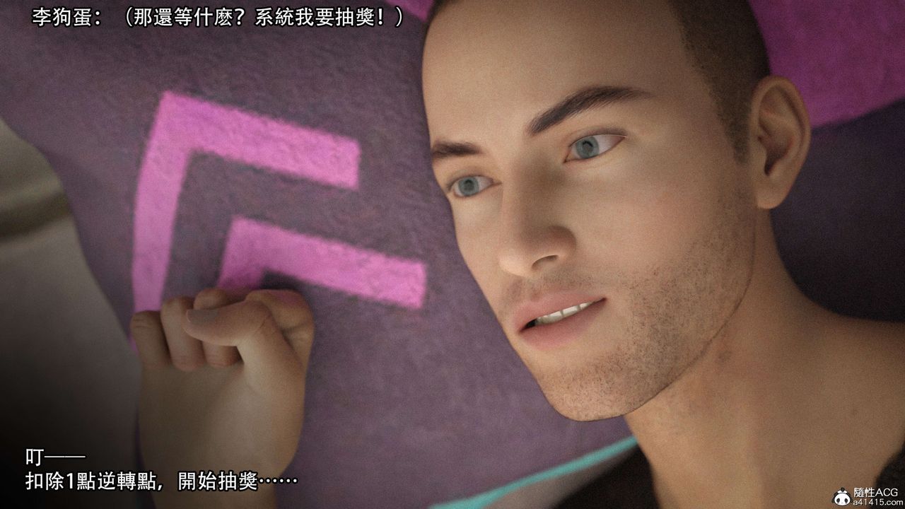 [3D]逆轉HD+IF第21話