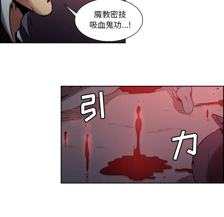 Erostica~征服美女记第38话