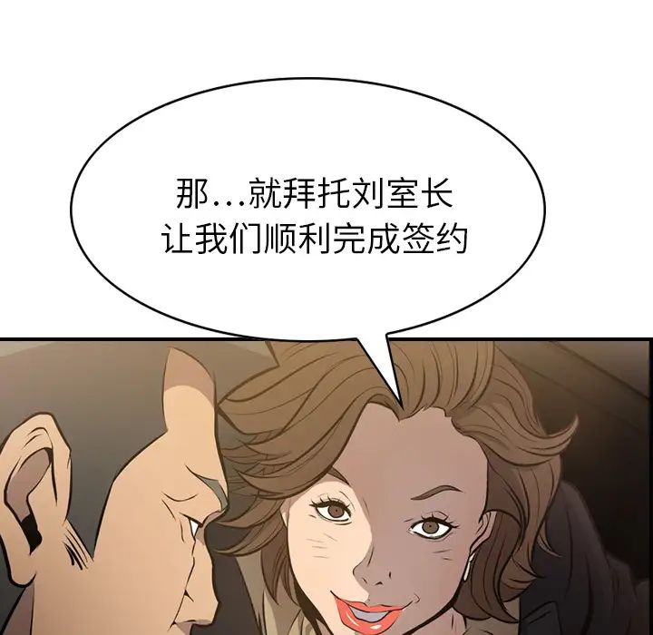 经纪人第3话