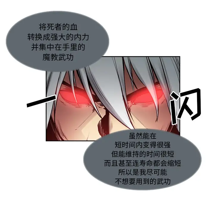 Erostica~征服美女记第38话