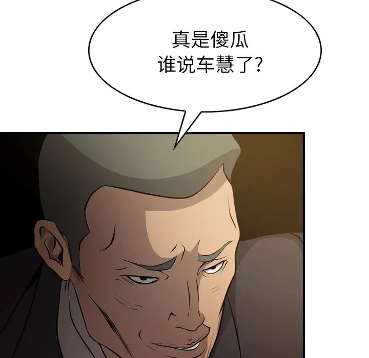 经纪人第3话