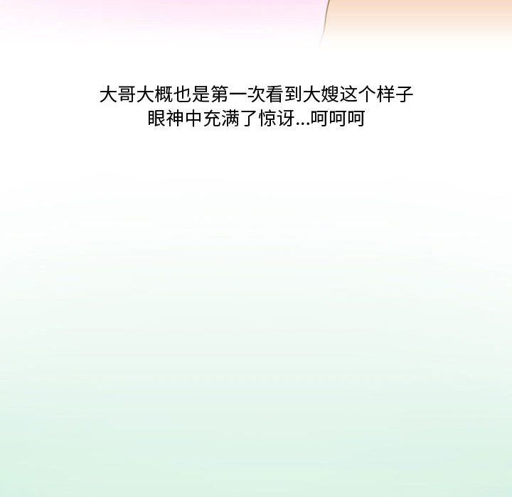 情事物语Friend第26话