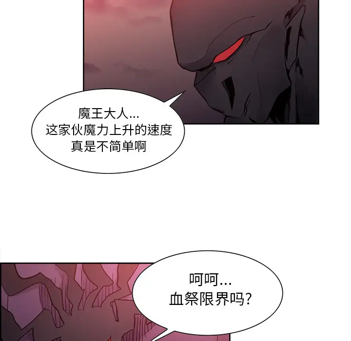 Erostica~征服美女记第38话