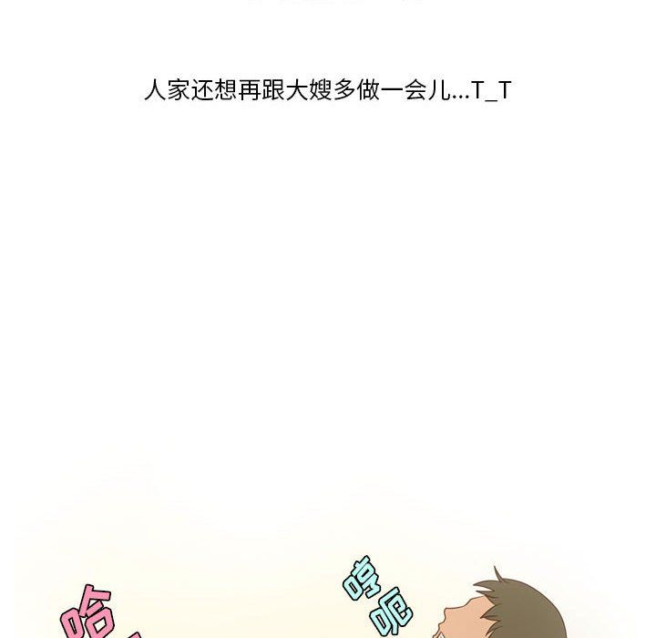 情事物语Friend第26话