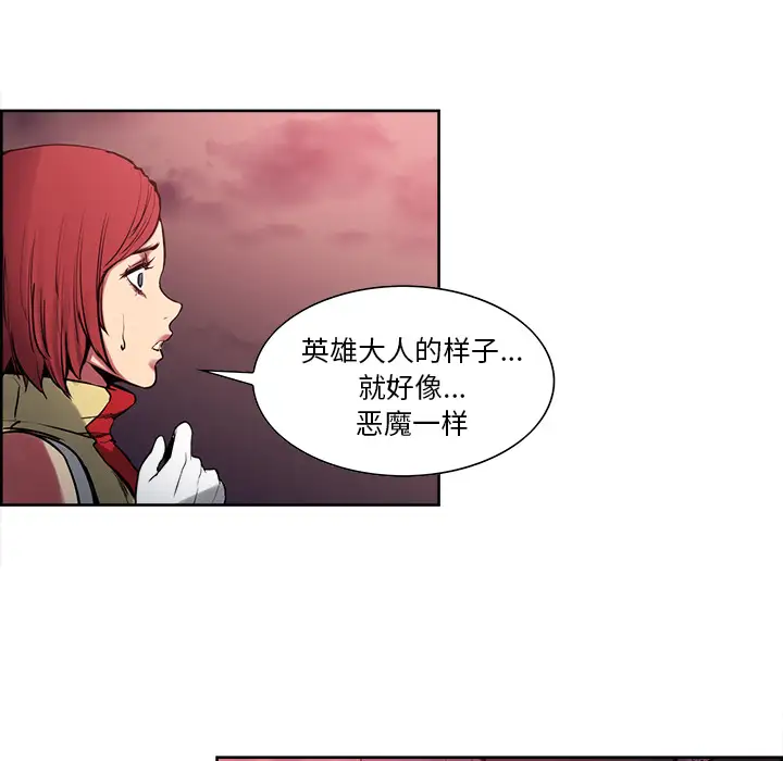 Erostica~征服美女记第38话