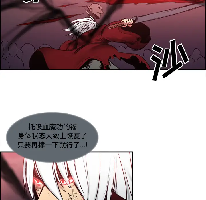 Erostica~征服美女记第38话