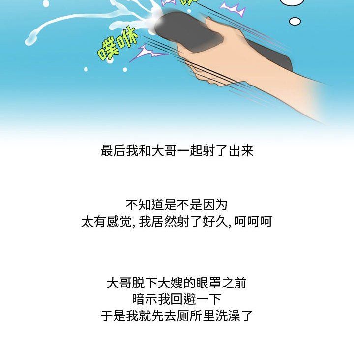 情事物语Friend第26话