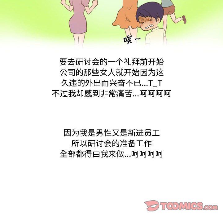 情事物語Friend第27話