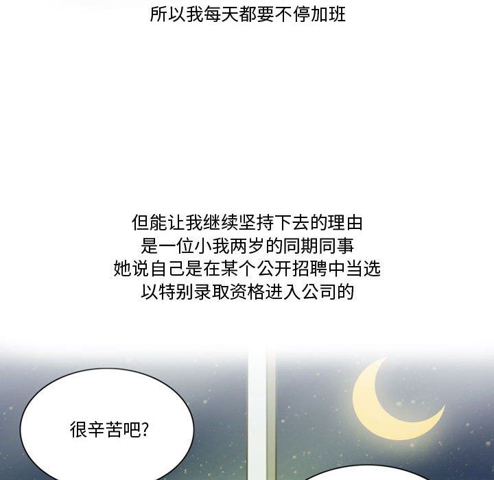 情事物语Friend第27话