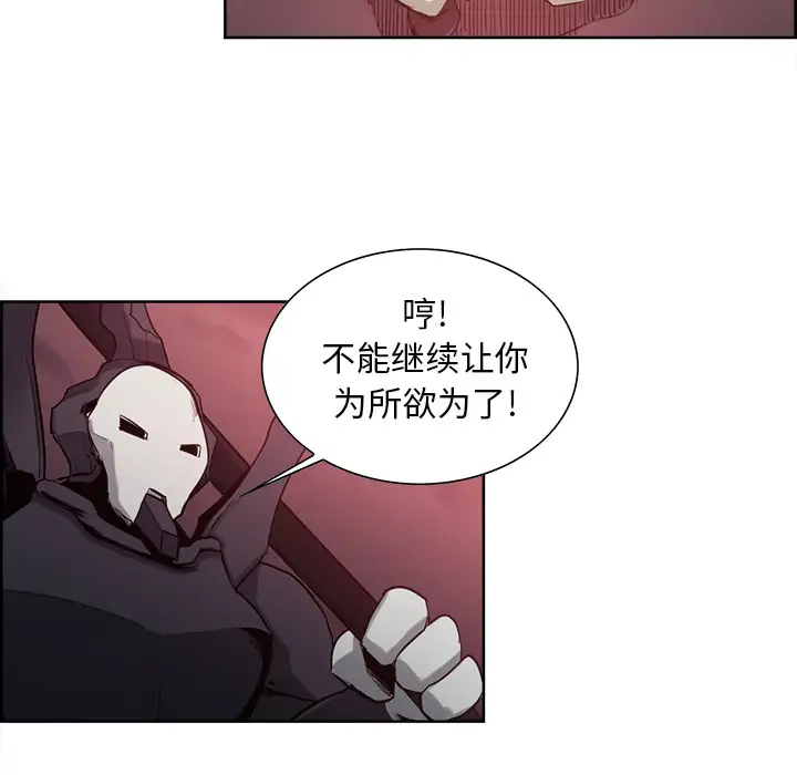 Erostica~征服美女记第38话