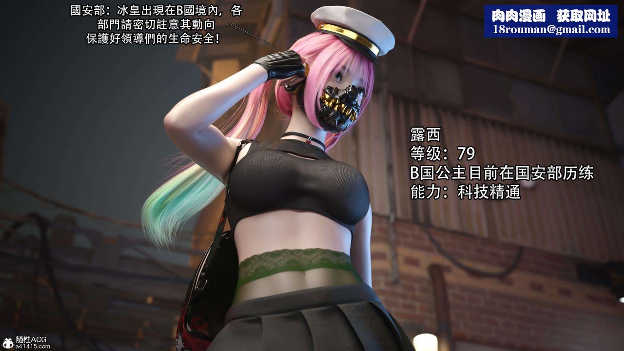 [3D]逆转HD+IF第21话