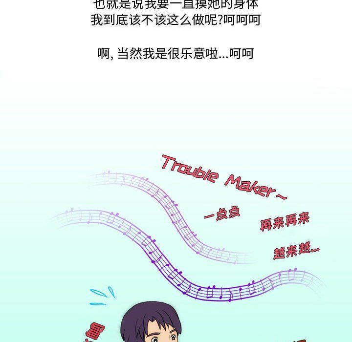 情事物语Friend第27话