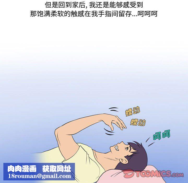 情事物語Friend第27話