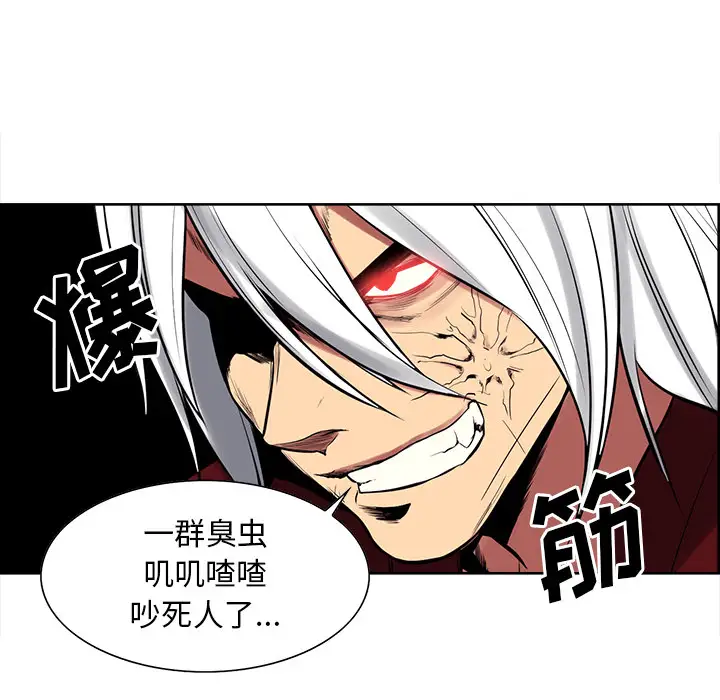 Erostica~征服美女记第39话