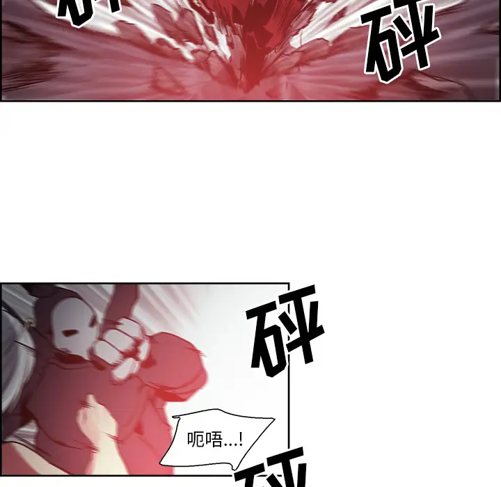 Erostica~征服美女记第39话