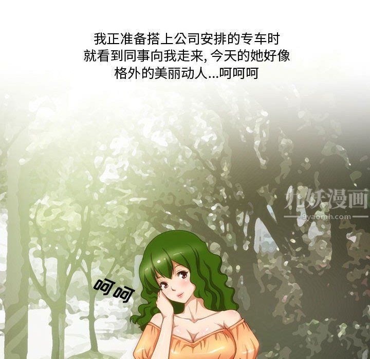 情事物語Friend第27話