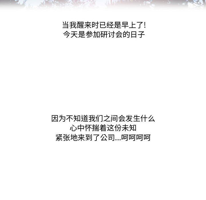 情事物语Friend第27话